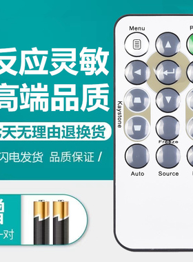 VIVITEK丽讯投影仪机遥控器板D538W-3D D548 D530 D531 D532 D535