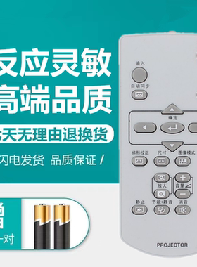 夏普投影仪遥控器XG-EC65SXA EC650XA ER330LXA ER330UA  ER380XA