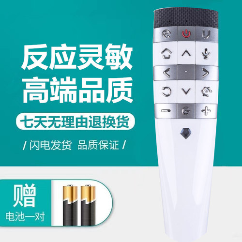 长虹液晶电视机语音遥控器