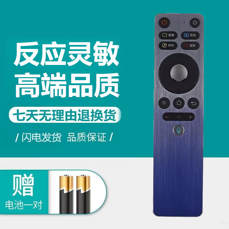 原装正品康佳电视蓝牙语音遥控器