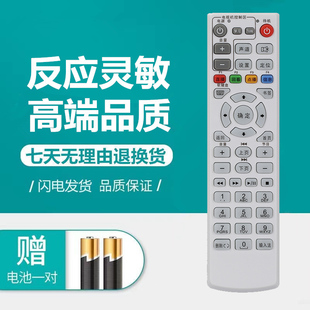 FiberHome烽火遥控器板 HG600 HG650中国电信联通网络电视机顶盒