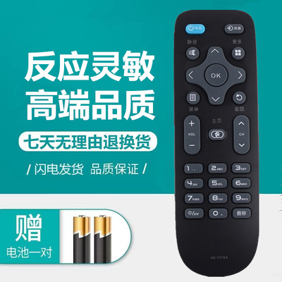 康佳液晶电视机语音遥控器