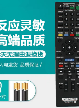 适用索尼AV功放遥控器BDV-N790W 890W 990W 9200W 9150W/WL E800W