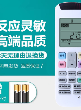 适用于Hisense海信空调遥控器RCH-RZ01 RCH-RZO1-1科龙RCK-RZ02-1