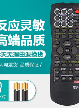 适用于雅马哈AV功放机播放器遥控器 HTR5240 HTR5250 RAV254