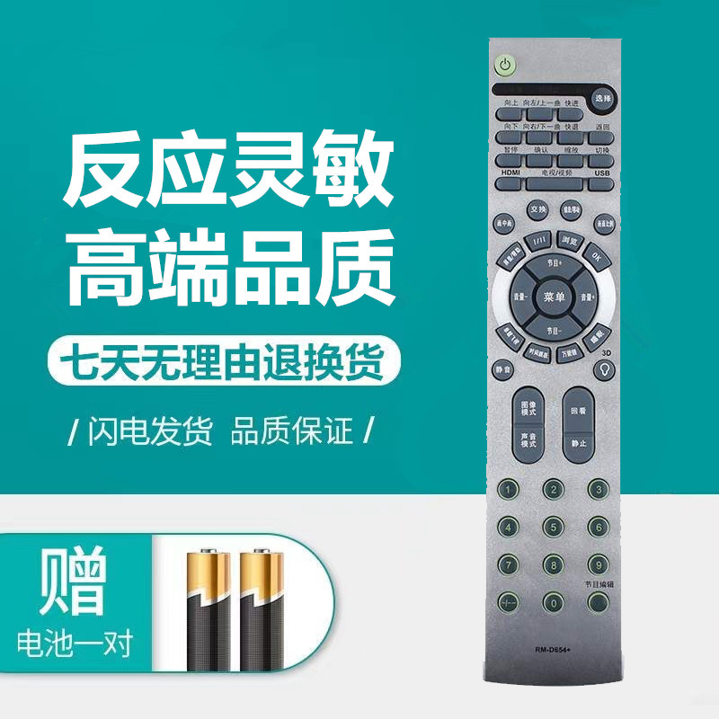 适用于海尔电视机遥控器