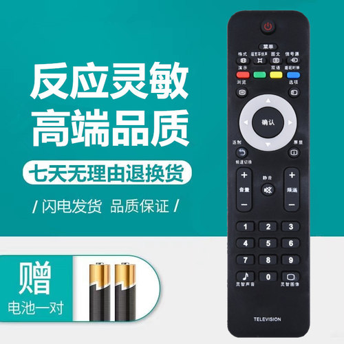 飞利浦电视机遥控器42PFL