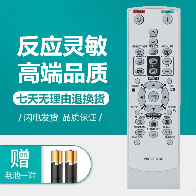 适用SHARP夏普投影机遥控器