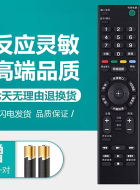 索尼网络液晶电视机遥控器55A8H 85X8000H 75X9500H 75X9000H通用