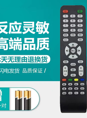 Menpad梦牌网络液晶电视遥控器32C2 42C2 65C2 75C2 80C2梦派电器