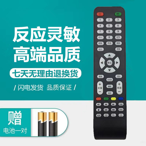 梦牌网络液晶电视遥控器32C2