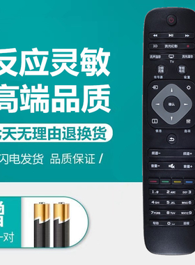 飞利浦4K电视遥控器32HAL6818/T3 42HAL6818/T3 40 42PFL1643/T3