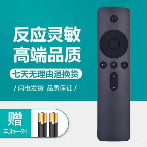 小米网络液晶电视机遥控器板