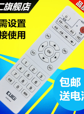 华仁适用于AK8-2广东深圳梦想达人科技网络机顶盒遥控器KUIGI酷感CUIGI-XLH