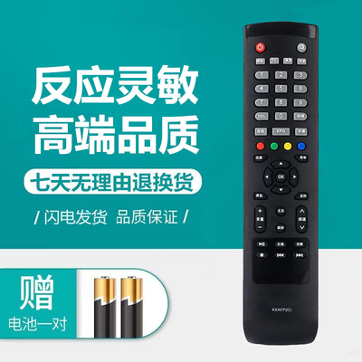 三洋液晶电视机遥控器