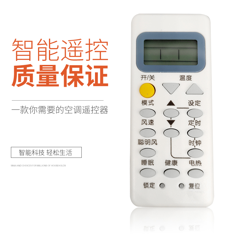 华仁适用于海尔空调遥控器KFRD-33G/E1-S4 KFRD-27GW/E5-S5 KF-27GW/E2-S5