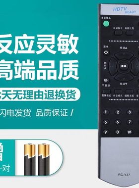 适用厦华电视机遥控器 RC-Y37 夏华LC-26HU25 LC-32HU25 32HU36