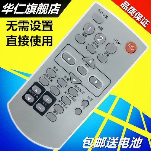 华仁适用于松下投影机仪遥控器MXEC PT-LC150 ET-LAC50 PT-U1X86 PT-U1S90