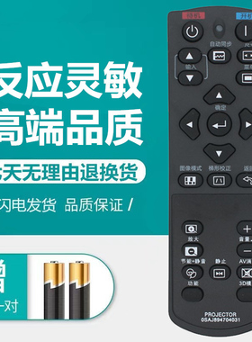 夏普SHARP投影仪机XG-H6SA XG-H220TA XG-H260TA XG-H280TA遥控器