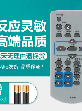 三洋投影机仪遥控器PLC-XU9000C/XU1050C/XU8850C/XU8860C/XW270C