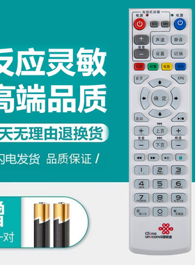 中国联通UT STARCOM 斯达康IPTV网络机顶盒MC8638S机顶盒遥控器版