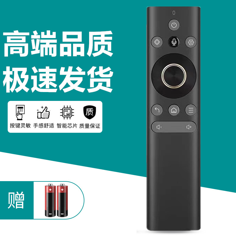 适用联想投影仪遥控器蓝牙语音小新T200Pro/YOGA5000/YOGA7000/T500小新100/100S/100P/365投影机摇控板