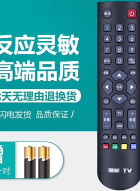 原装厦新TV智能网络 电视遥控器 AP-50P JS-5512Q AP-32P DP3201W