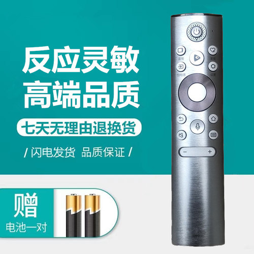 适用原装海信激光电视语音遥控器