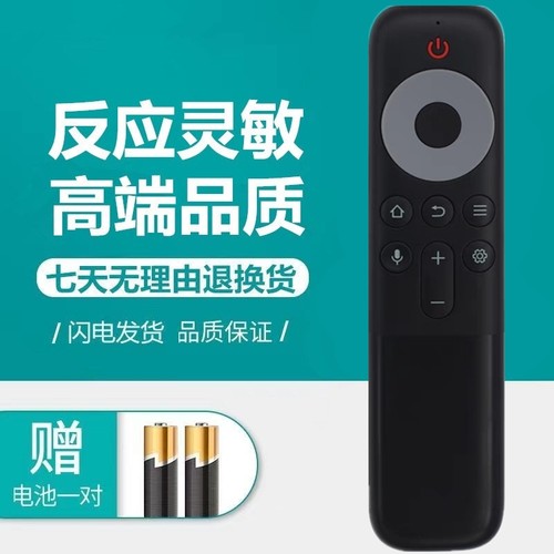 适用于TCL液晶电视遥控器