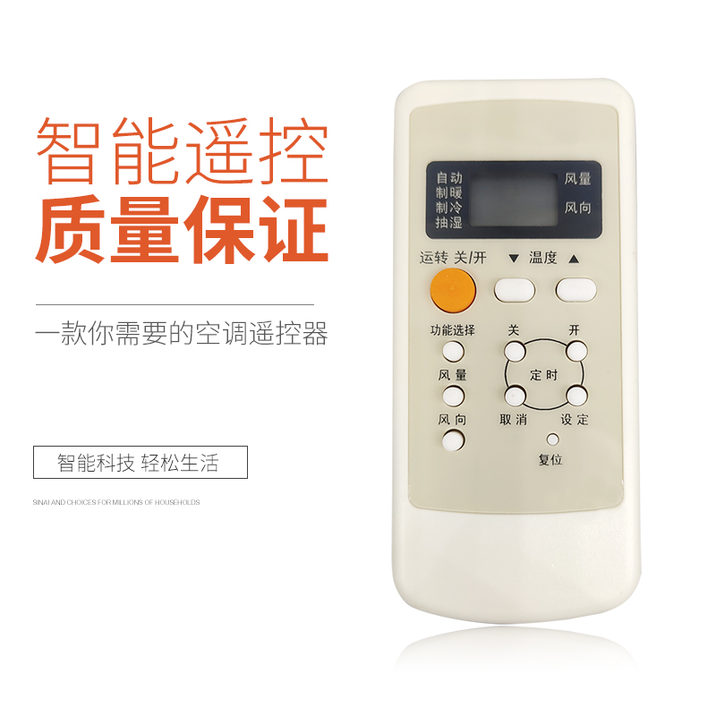 松下空调遥控器A75C2502236221