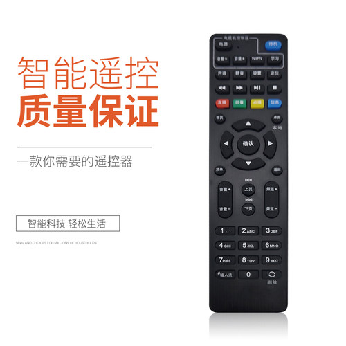 华仁适用于IP108H IP106H/506H/903H CIR20ABU/ACT/AHU遥控器