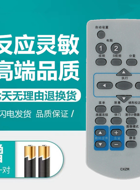 适用三洋投影机仪遥控器PLC-XU1160C/XU1150C/XU301A/XW65/XW65K