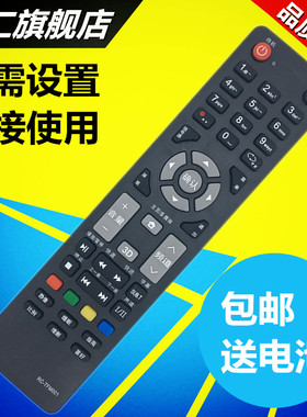 华仁适用于清华同方电视机遥控器RC-TFM001 LE-32TX1600 32TM1800