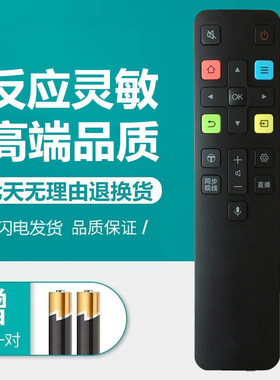 TCL液晶电视机语音遥控器RC801D