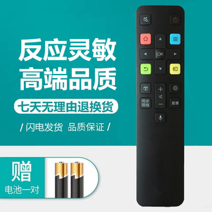 适用TCL液晶电视机语音遥控器板RC801D 55/65/75C10 75F8 55T5YP