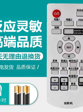原装松下投影机仪遥控器PT-UX363C UX333C UX334C UX283C XW331C