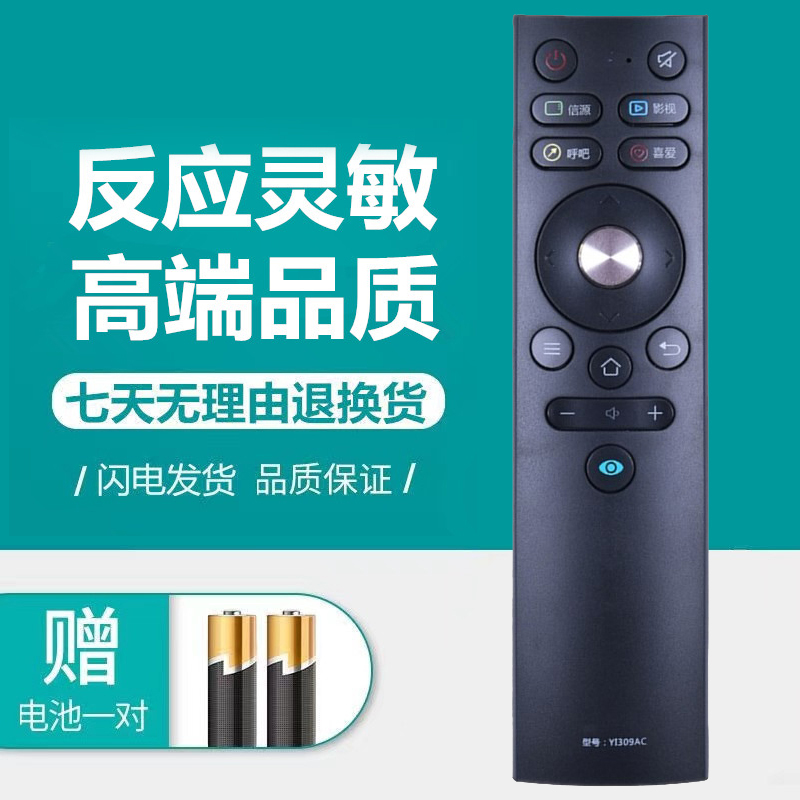 康佳电视机遥控器YI309AC
