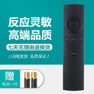 暴风TV智能蓝牙语音电视机遥控器