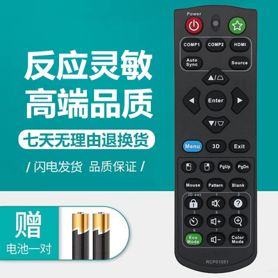 优派投影仪机遥控器板TX500K