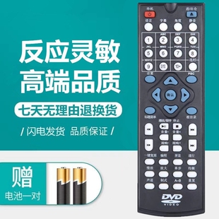 适用金正NONTAUS步步高播放机家用影碟机遥控器DVD EVD视盘机原装万能通用先科新科SA2011 2015 2016