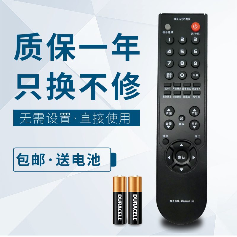 适用于康佳电视机遥控器LED42MS92DC 46MS92DC LED37/42/46MS05DC