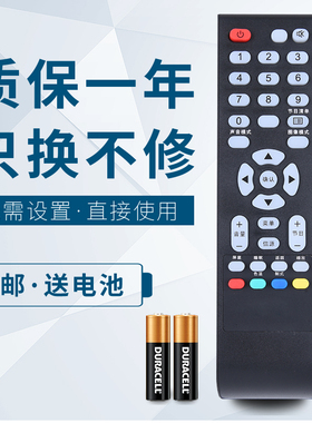 华仁适用于 TCL电视机遥控器LE42D31 LE32D99 LE3739 L24E09 32C11