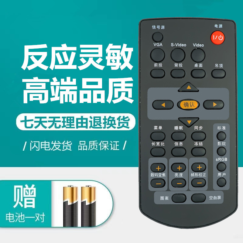 雅图投影机/仪遥控器DX211ST