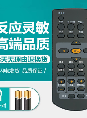 ACTO雅图投影机/仪遥控器DS212 DW25/30 DX227ST DX211ST DX221ST