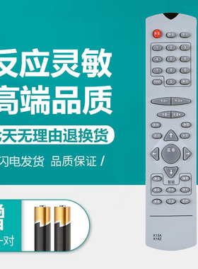 适用长虹老式电视遥控器K16Z SF2539 SF2911F SF2983 SF2515A PF2583