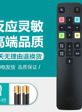 TCL液晶电视机语音遥控器板55/65T6M 43/50/55/65P8 50/55/65C66