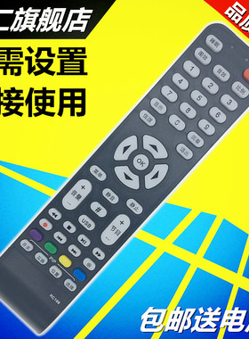 华仁适用于 TCL液晶电视机 RC-199 遥控器 物料号：06-019W49-A002X