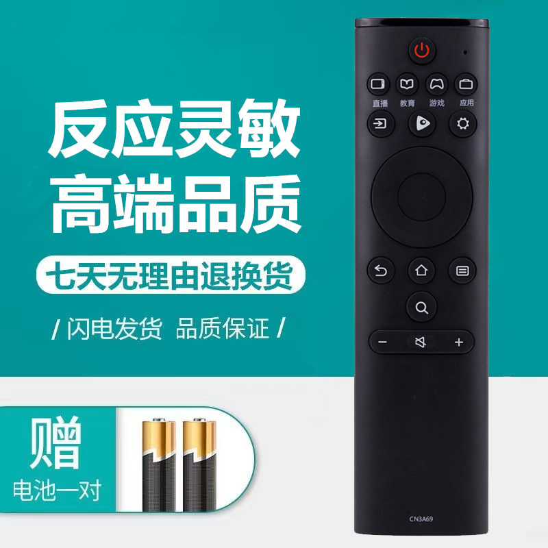 适用于海信液晶电视遥控器CN3A69H43E3A H50E3A H55E3A-封面