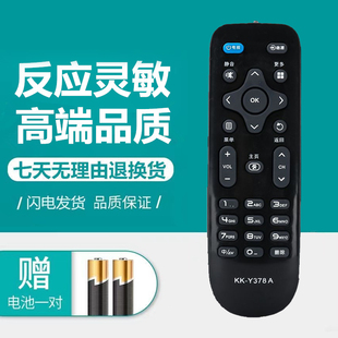 康佳网络液晶电视机遥控器LED65R780 49R780 55R780 D43A 43S2A