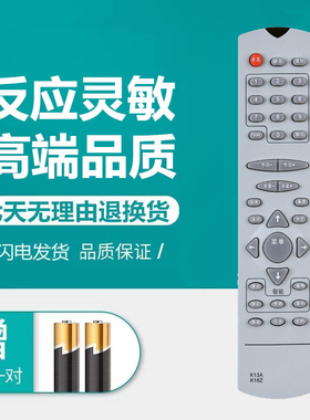 适用长虹电视机遥控器板K16Z K13A K18D KDT5B K18J K18G无需设置